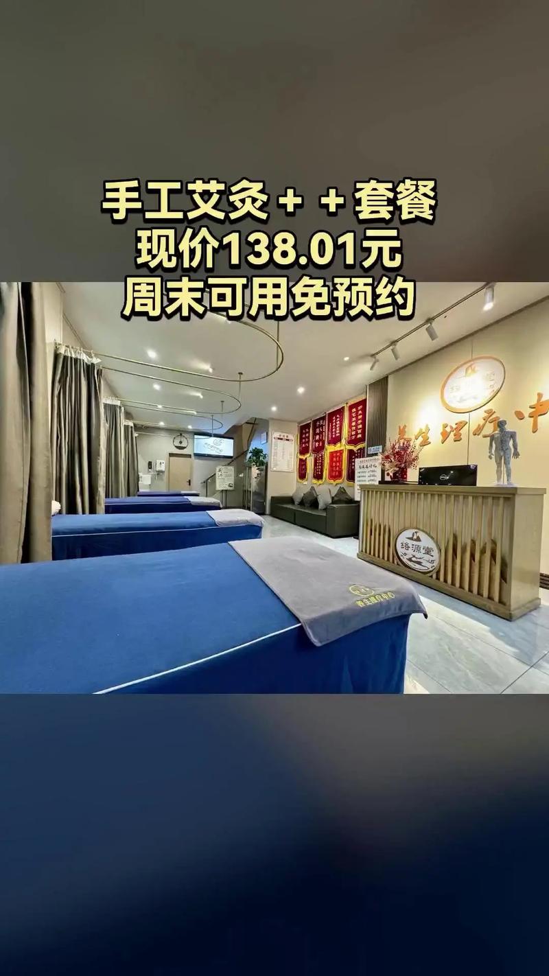 养生理疗中心