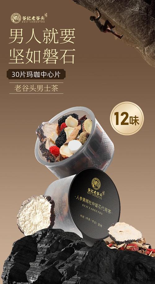 人参五宝茶、八宝茶、枸杞黄精养生茶 熬夜男性的“回血”搭档，还是心理安慰？——养身中心深度解读