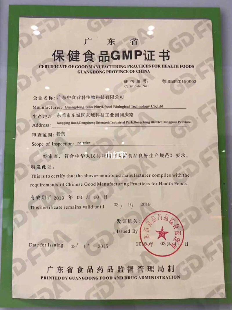 以最高安全标准，守护您的康养之旅 — 探秘养身中心生产基地认证